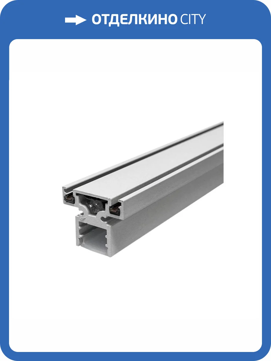 Шинопровод трековый Aployt Magnetic track 48 APL.0175.10.200 фото 2