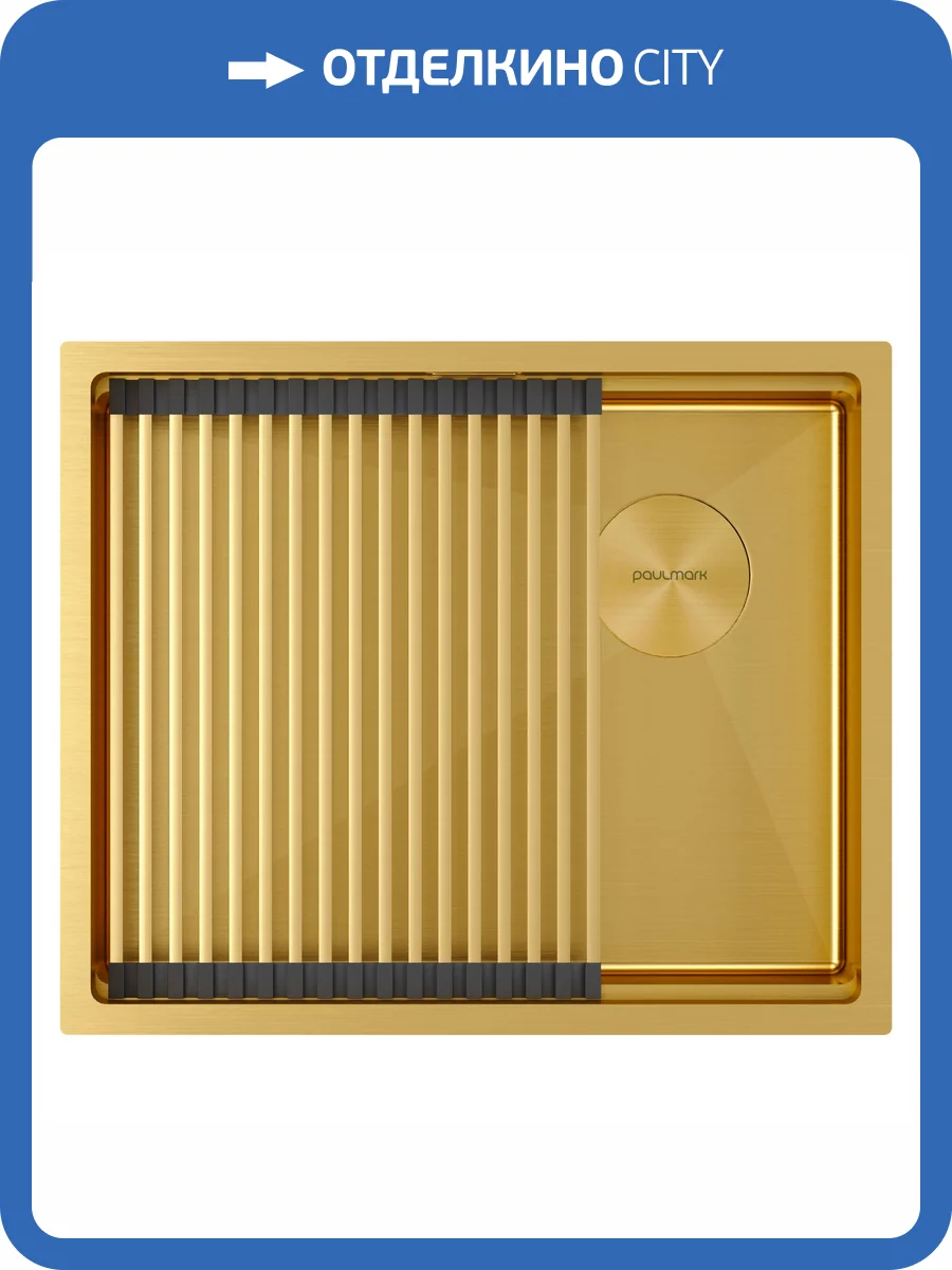 Мойка кухонная Paulmark Next-Pro 54 Uni PM705445-BG Брашированное Золото, 54x45 фото 7