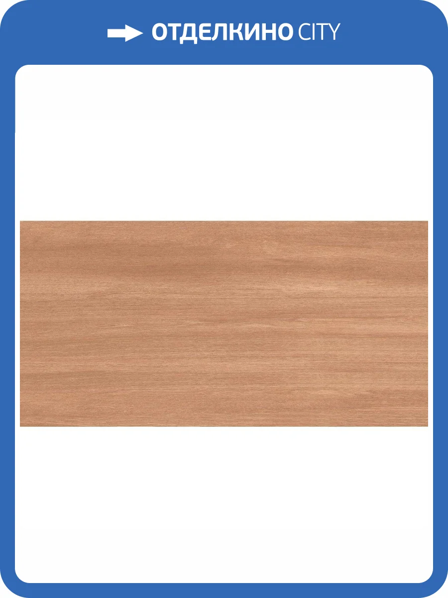 Керамогранит Usak Seramik Cinar Brown Matt 60x120 фото 2