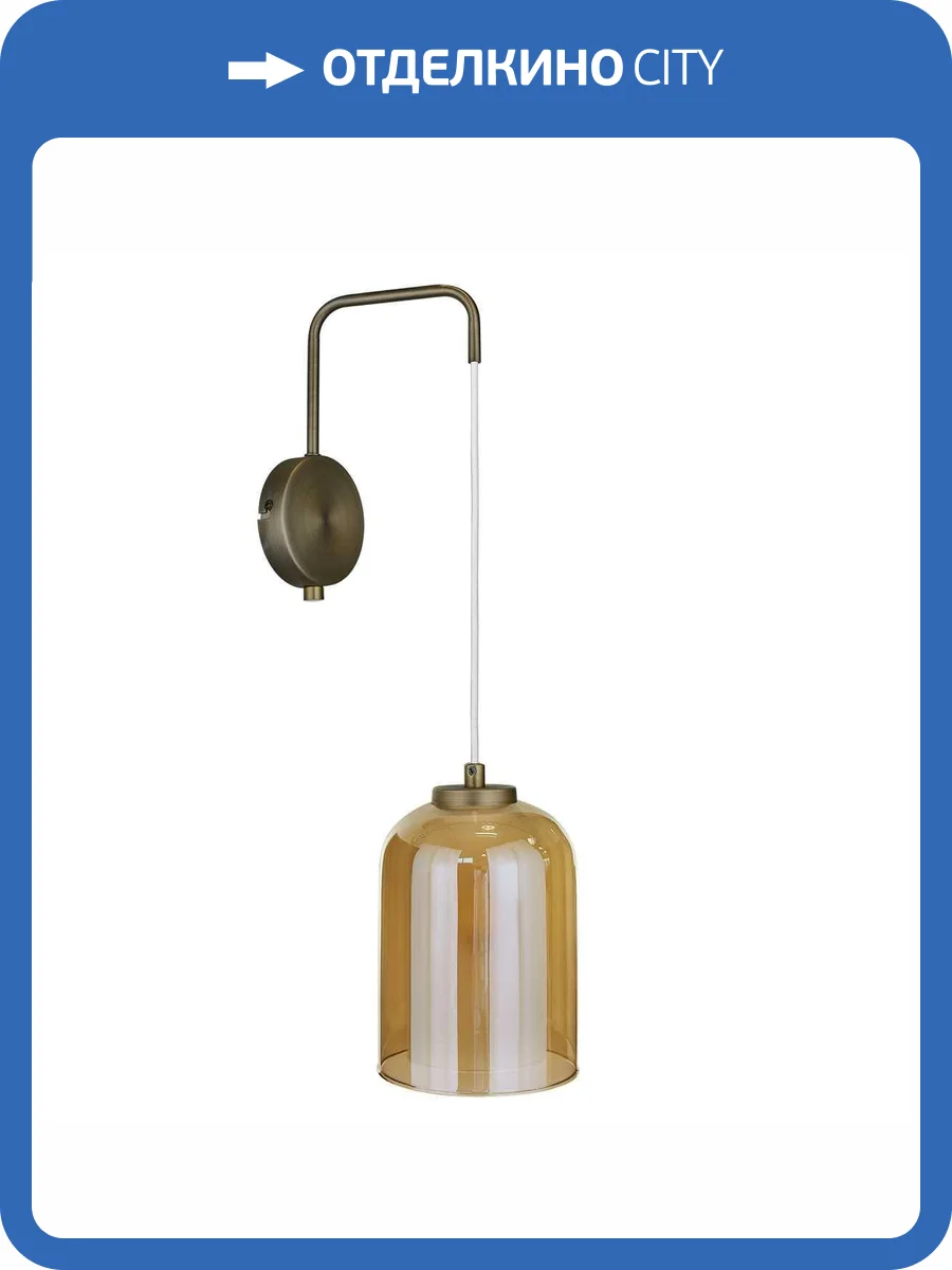 Настенный светильник 33 Идеи WLL408.01.17.002ABM-M27AM фото 5