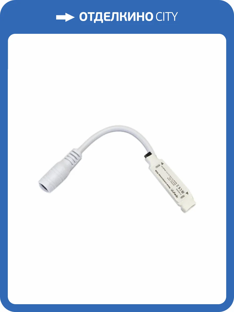 Мини-контроллер RGB Apeyron 04-15 с пультом 12/24V фото 11