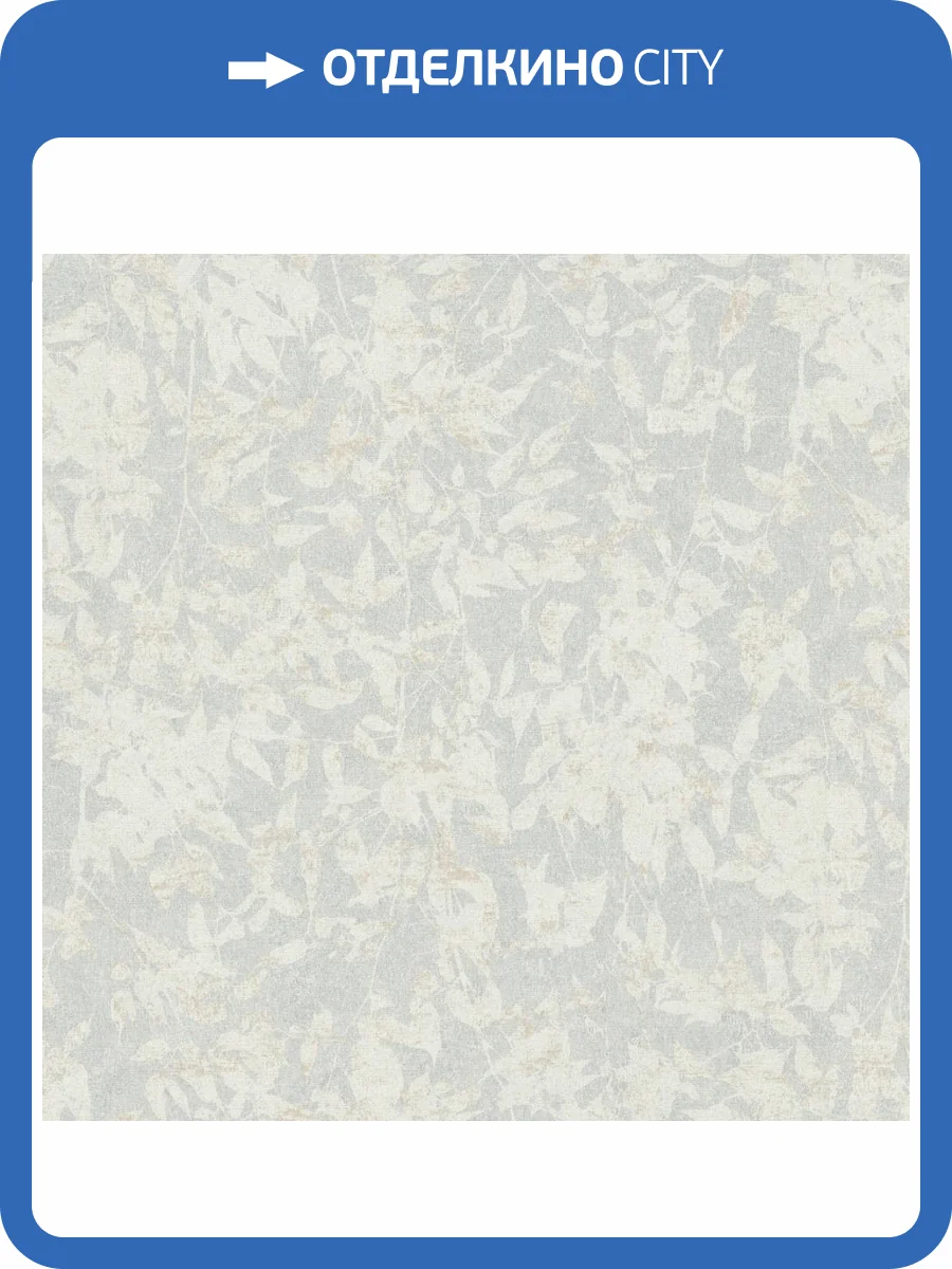 Обои Erismann Gentle ER12210-10 фото 2