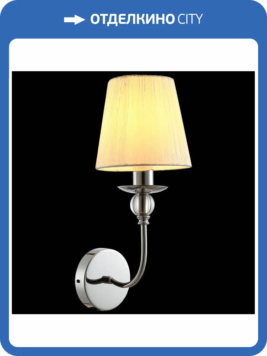 Бра Illumico IL0956-1W-27 CR фото 2