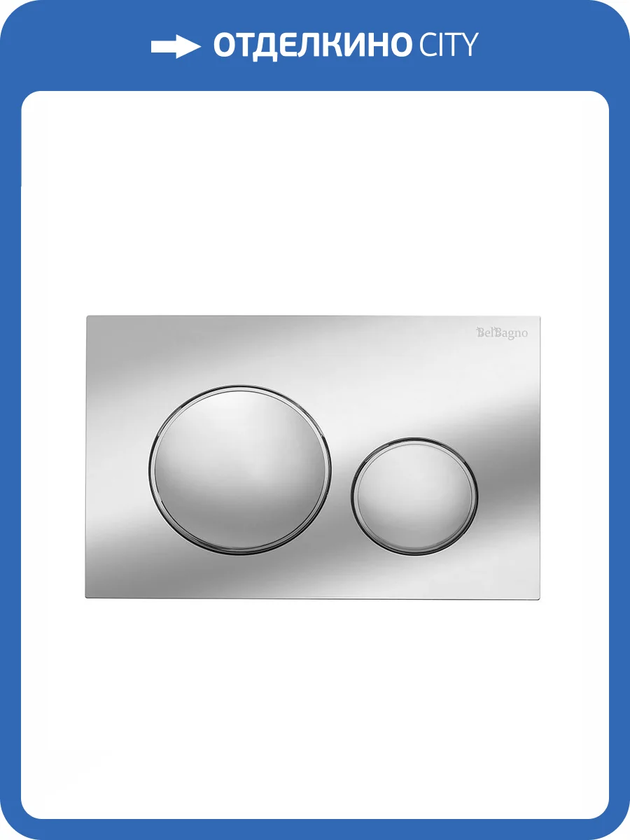 Кнопка смыва BelBagno BB-17C-CRM хром глянцевый фото 5