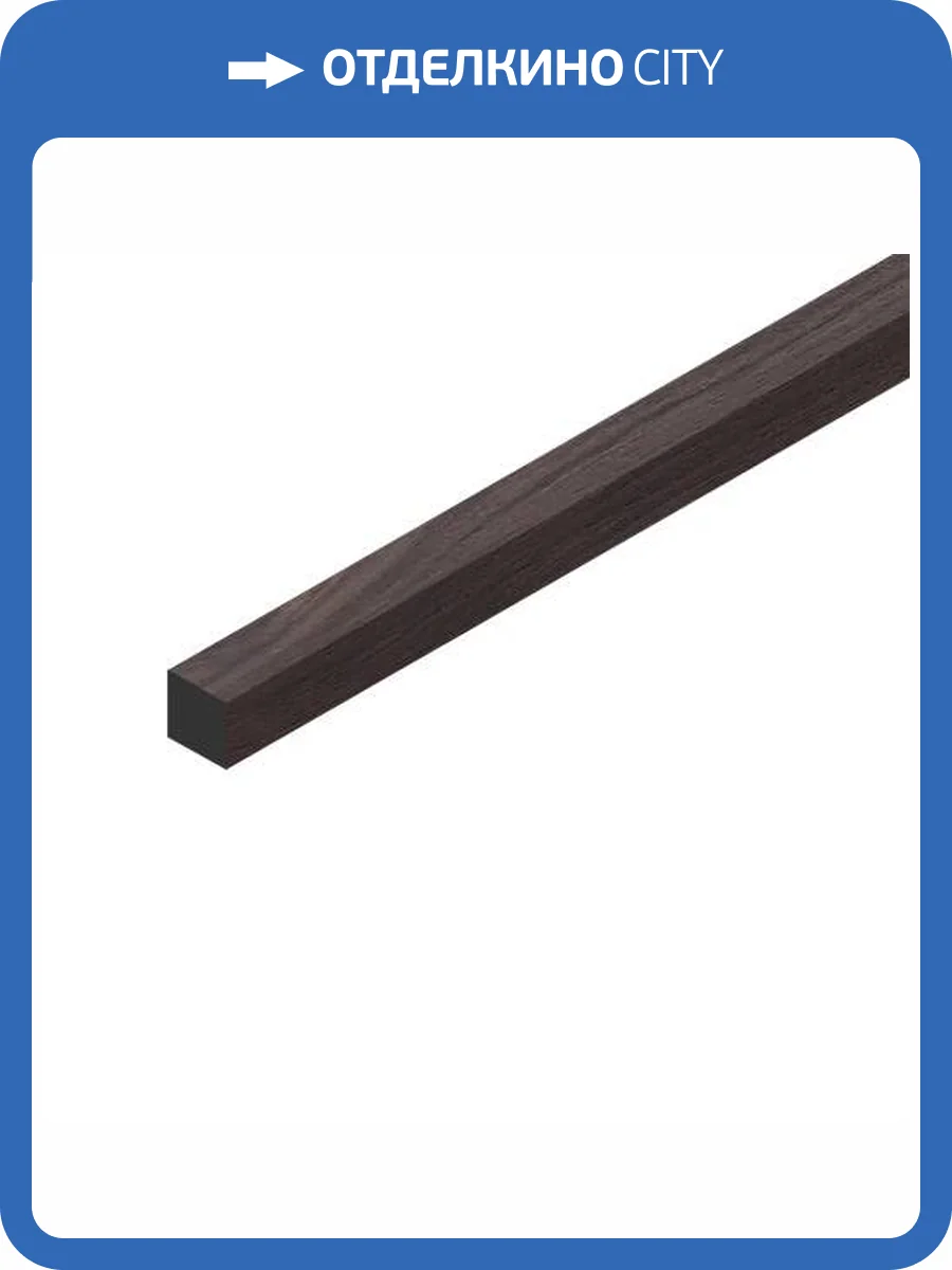Молдинг Hiwood D12V1 BR395 270x1.2x1.2 фото 3