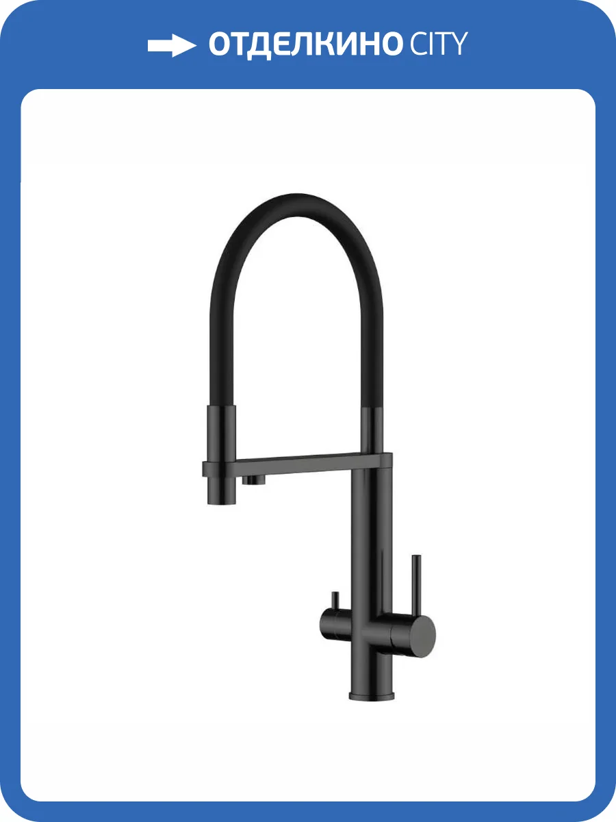 Смеситель для кухни Knotlor Infinity SS-15/BL под фильтр, черный фото 4