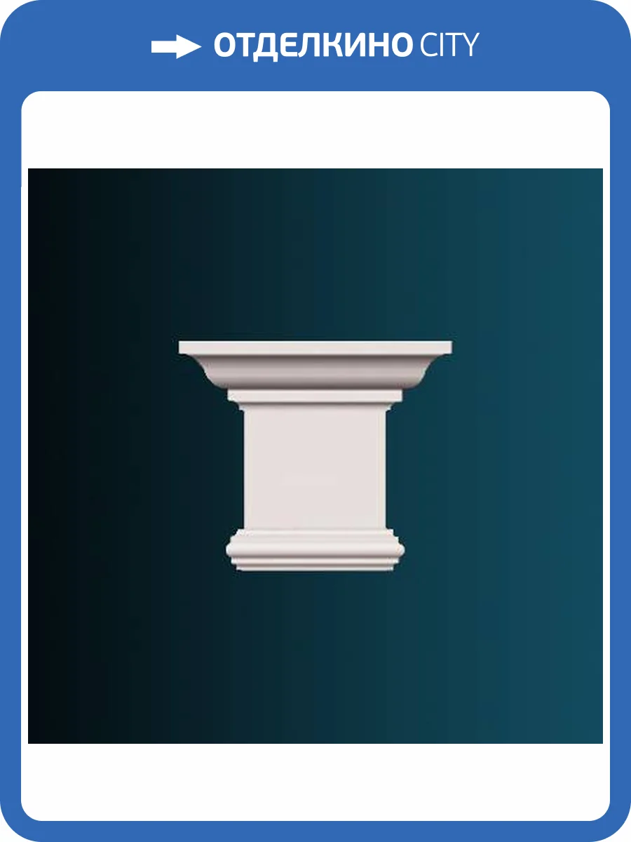 Капитель пилястры Перфект D3528 33.4x17.2x29.3 фото 2