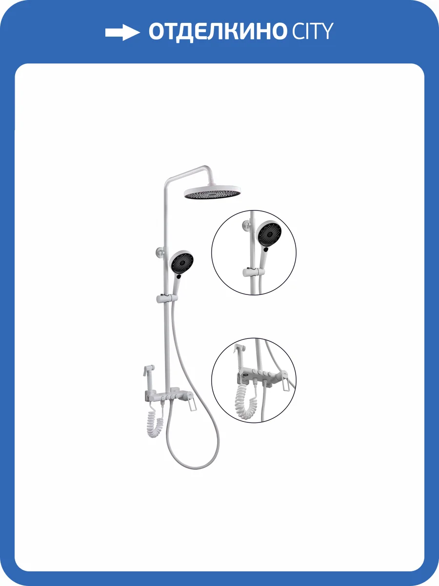 Душевая стойка Fashun A2483-8 белая, с гигиеническим душем фото 3