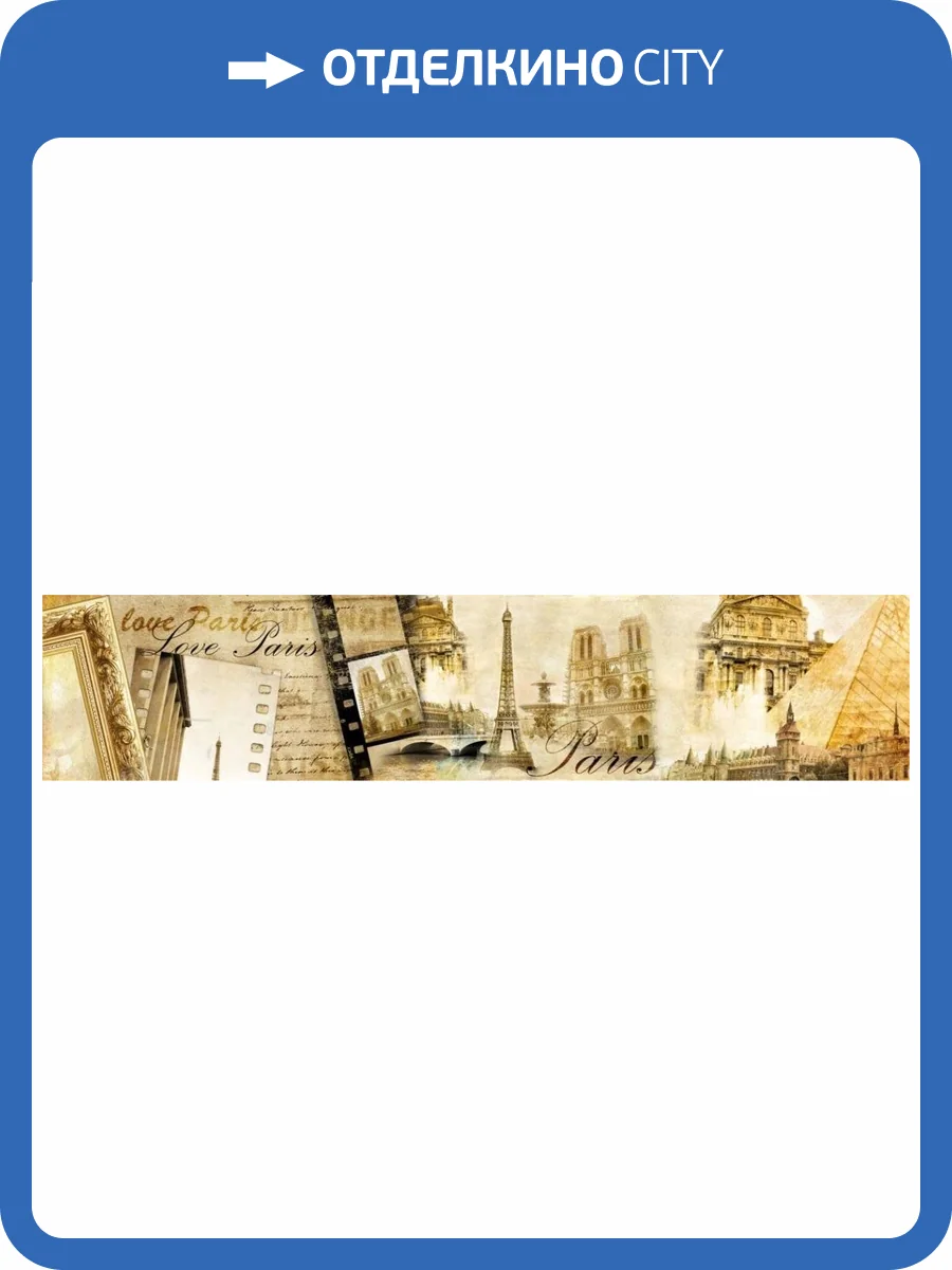 Фартук кухонный Panda 0225 280x61x0.6 фото 3