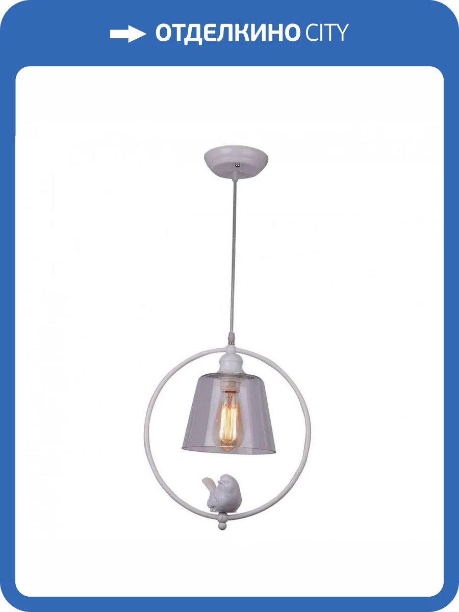 Подвесной светильник Arte Lamp Passero A4289SP-1WH фото 2