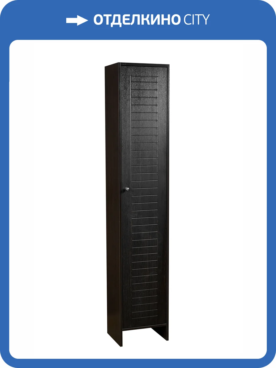 Шкаф-пенал Stella Polar Монтоне 36 SP-00000159 венге фото 7