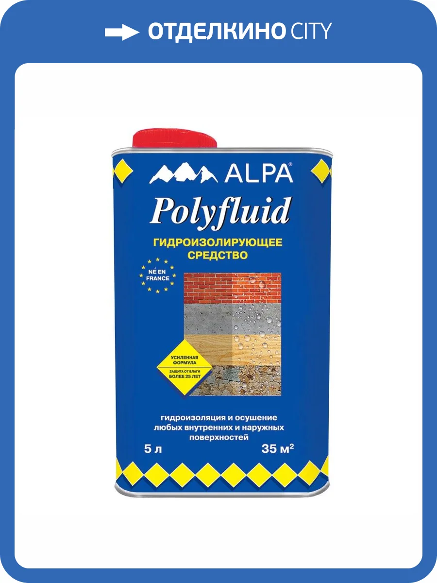 ALPA ПОЛИФЛЮИД гидроизоляция, защита от влаги (5л) фото 2