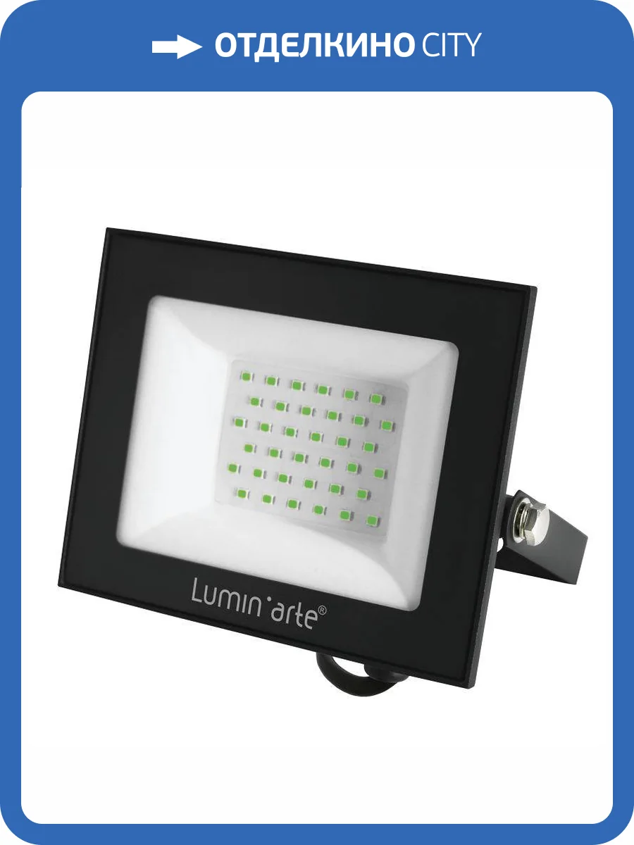 Светодиодный прожектор Wolta Lumin Arte LFL-50W/07 фото 3