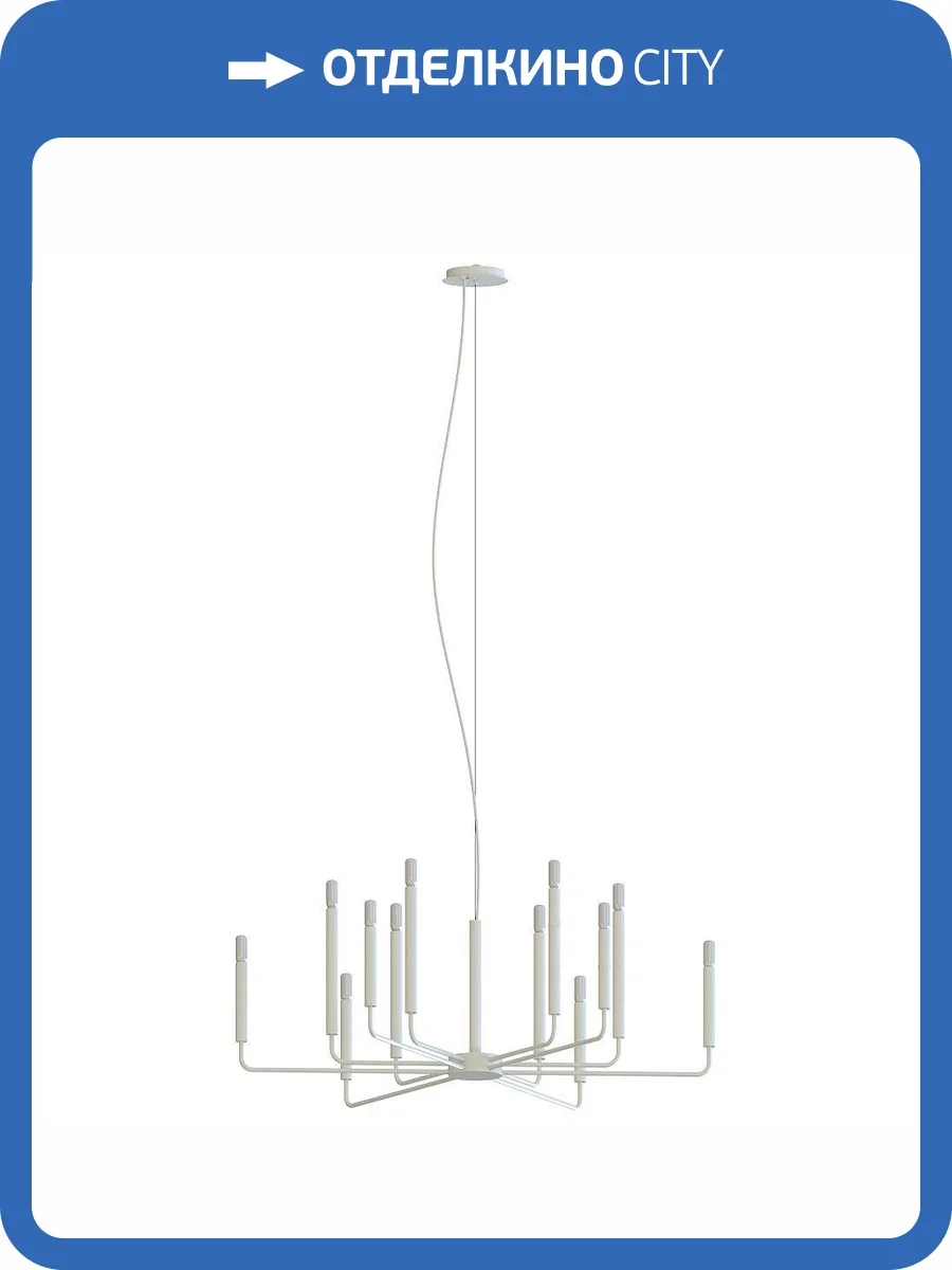 Подвесная люстра Nowodvorski Orto XII A 11463 фото 2