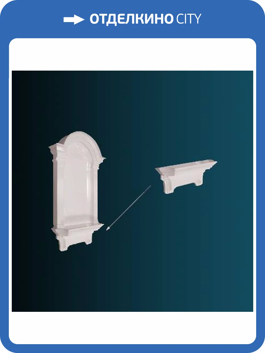 Ниша Перфект K6011 44x4.7x14 фото 2