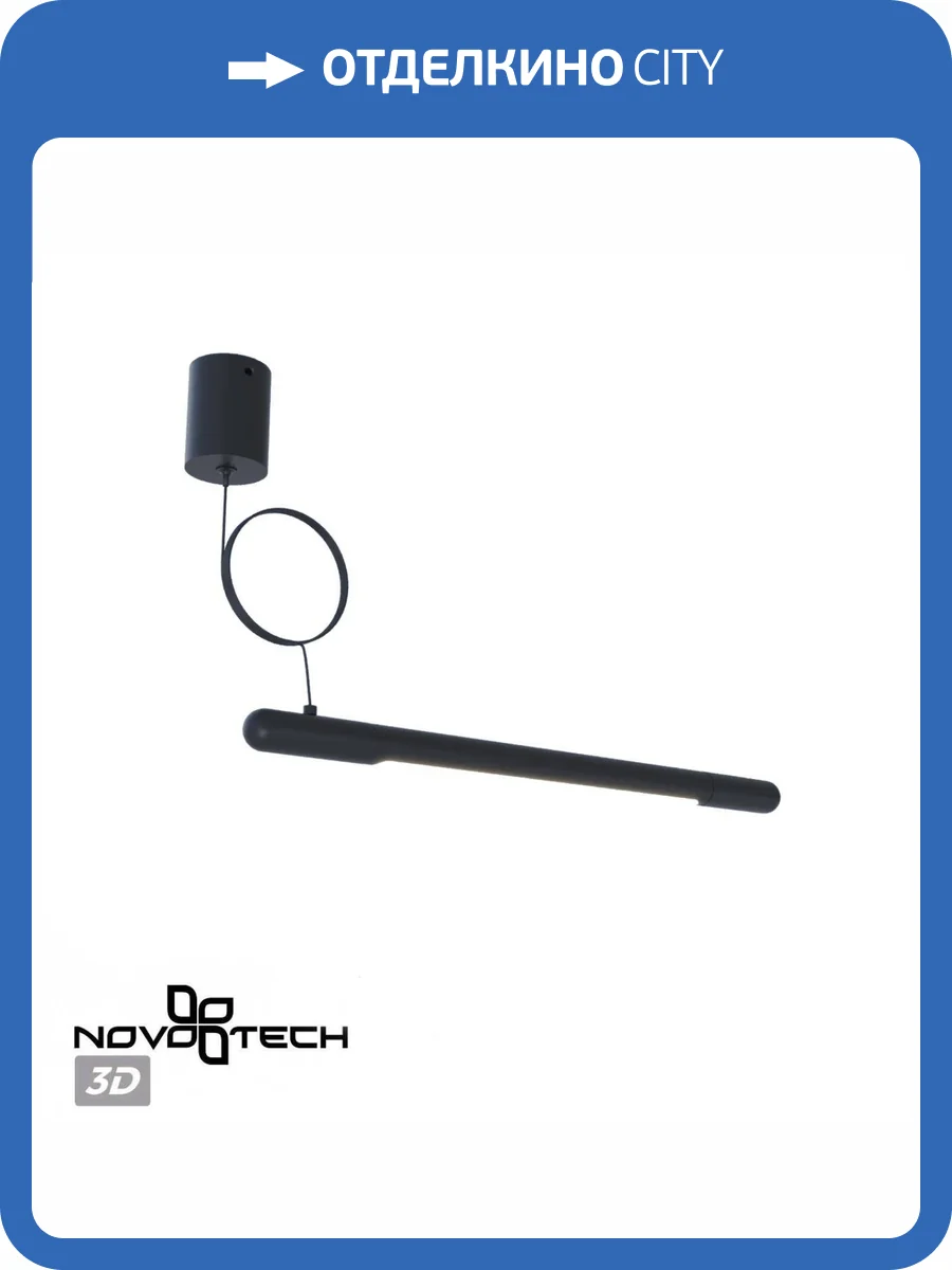 База для ввода питания Novotech Konst 359385 фото 3