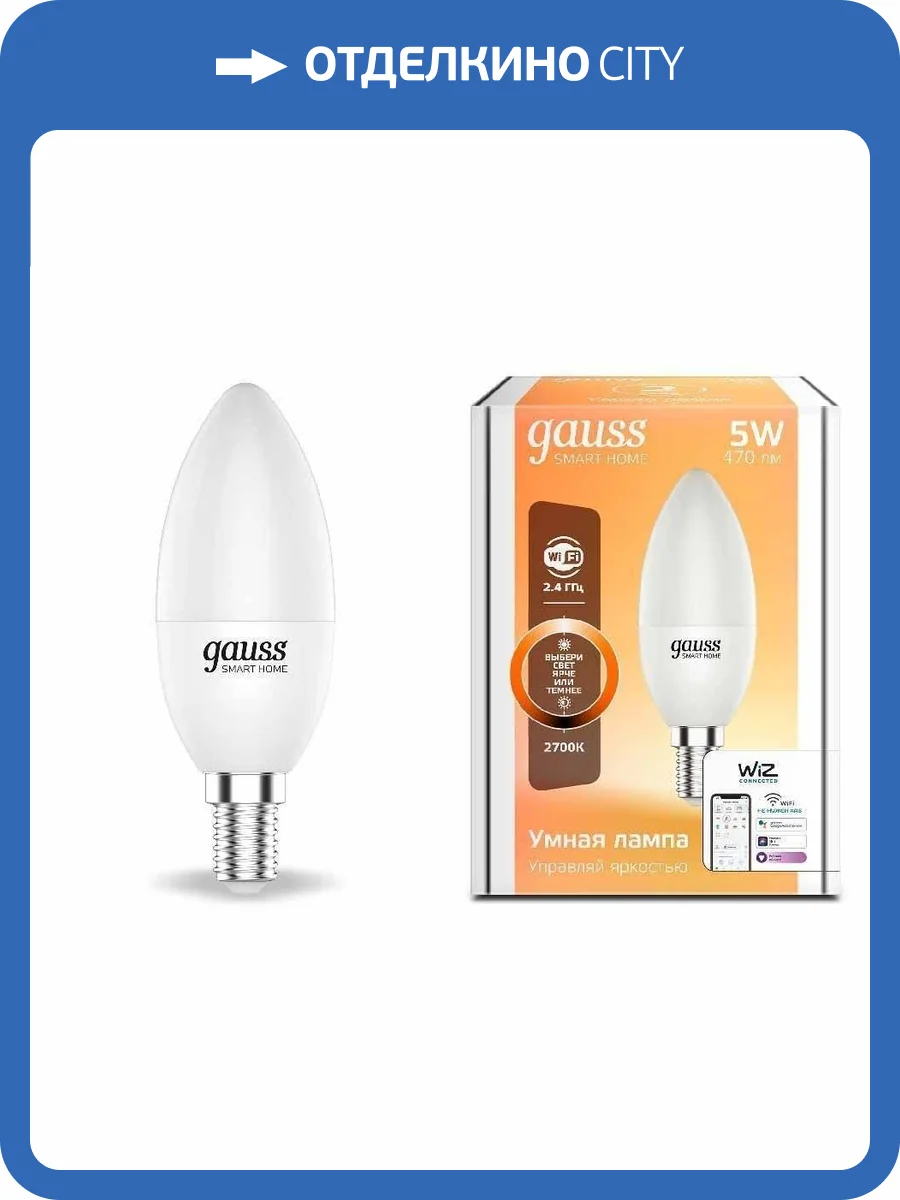 Лампа светодиодная диммируемая Gauss E14 5W 2700K матовая 1100112 фото 2