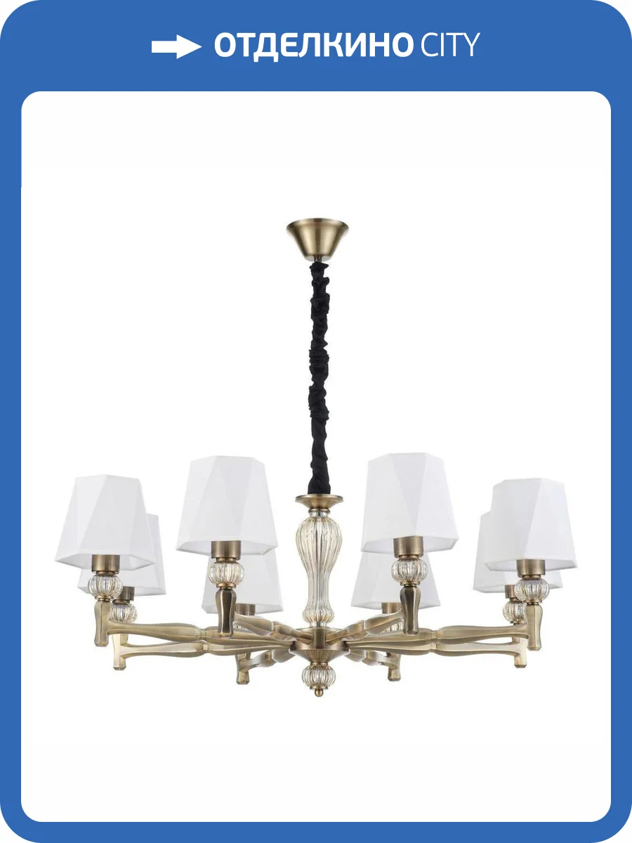 Подвесная люстра Escada 672 672/8S Brass фото 4