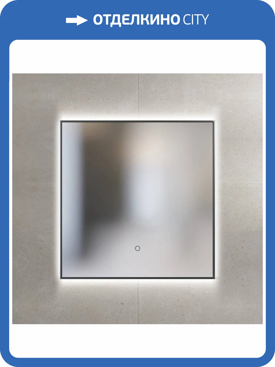 Зеркало Sanvit Панорама 70 Black фото 3