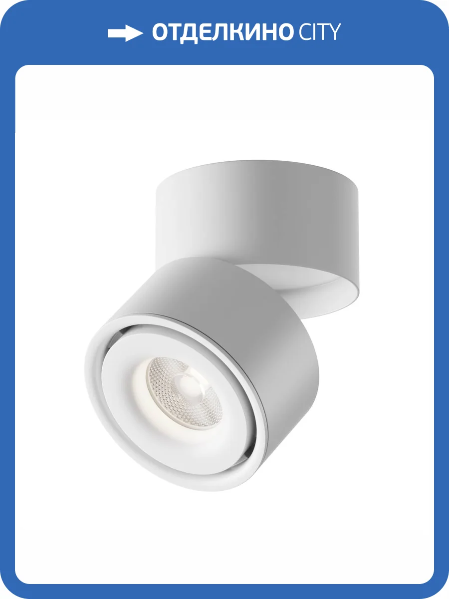 Потолочный светильник Technical Yin C084CL-15W4K-W фото 4