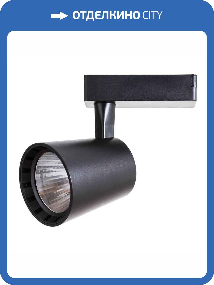 Трековый светильник Arte Lamp Atillo A2324PL-1BK фото 4