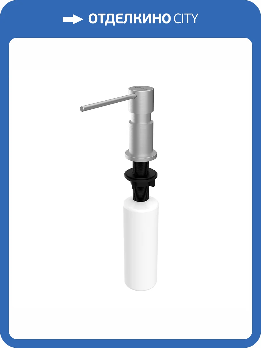 Дозатор для кухонной мойки Lemark Expert врезной, сталь фото 3