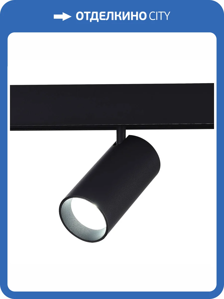 Трековый светодиодный светильник ST Luce Skyline 48 ST375.406.20 фото 2