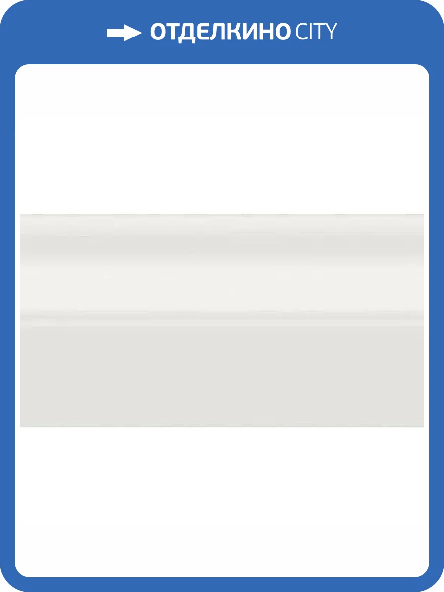 Керамическая плитка Ape Ceramica Fables A038112 Zocalo Blanco Mate 15.8x30 фото 7