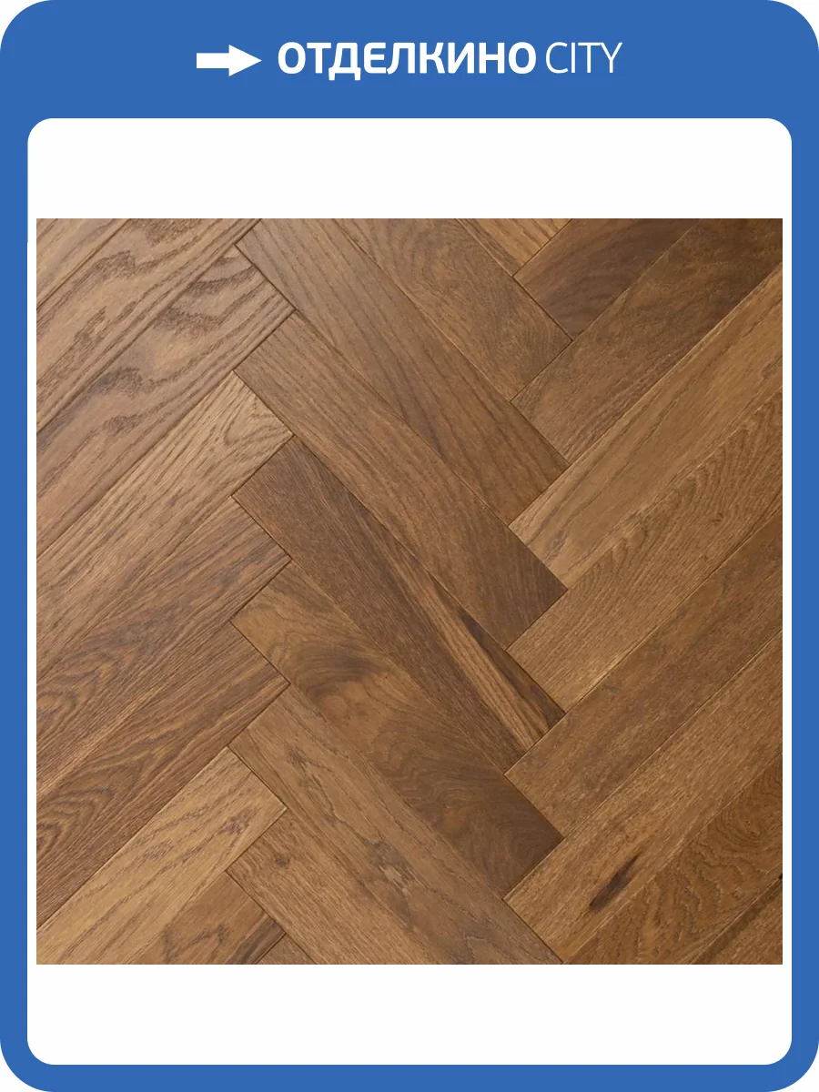 Паркетная доска Lab Arte Angle Дуб Рустик Табак лак 500x90x14 фото 2