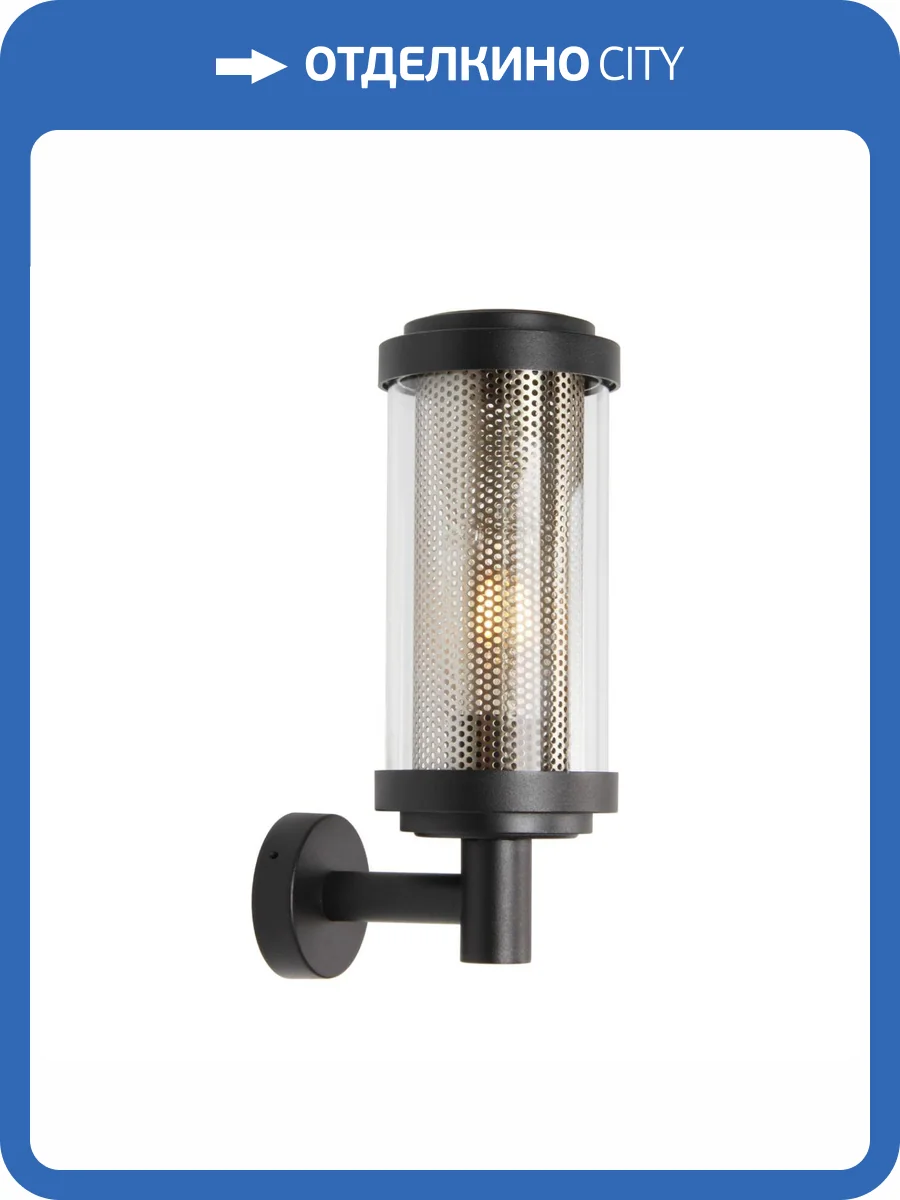 Уличный настенный светильник Novotech Matrix 370969 фото 4