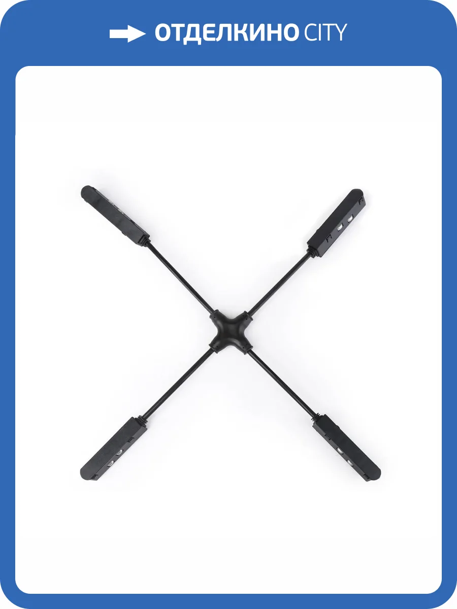 Коннектор питания гибкий X-образный Ambrella light Track System Magnetic GL3639 фото 2
