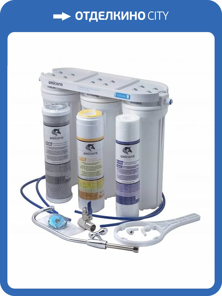 Система обратного осмоса Unicorn FPS 3 (ST) трехступенчатая, под мойку, с отдельным краном фото 2
