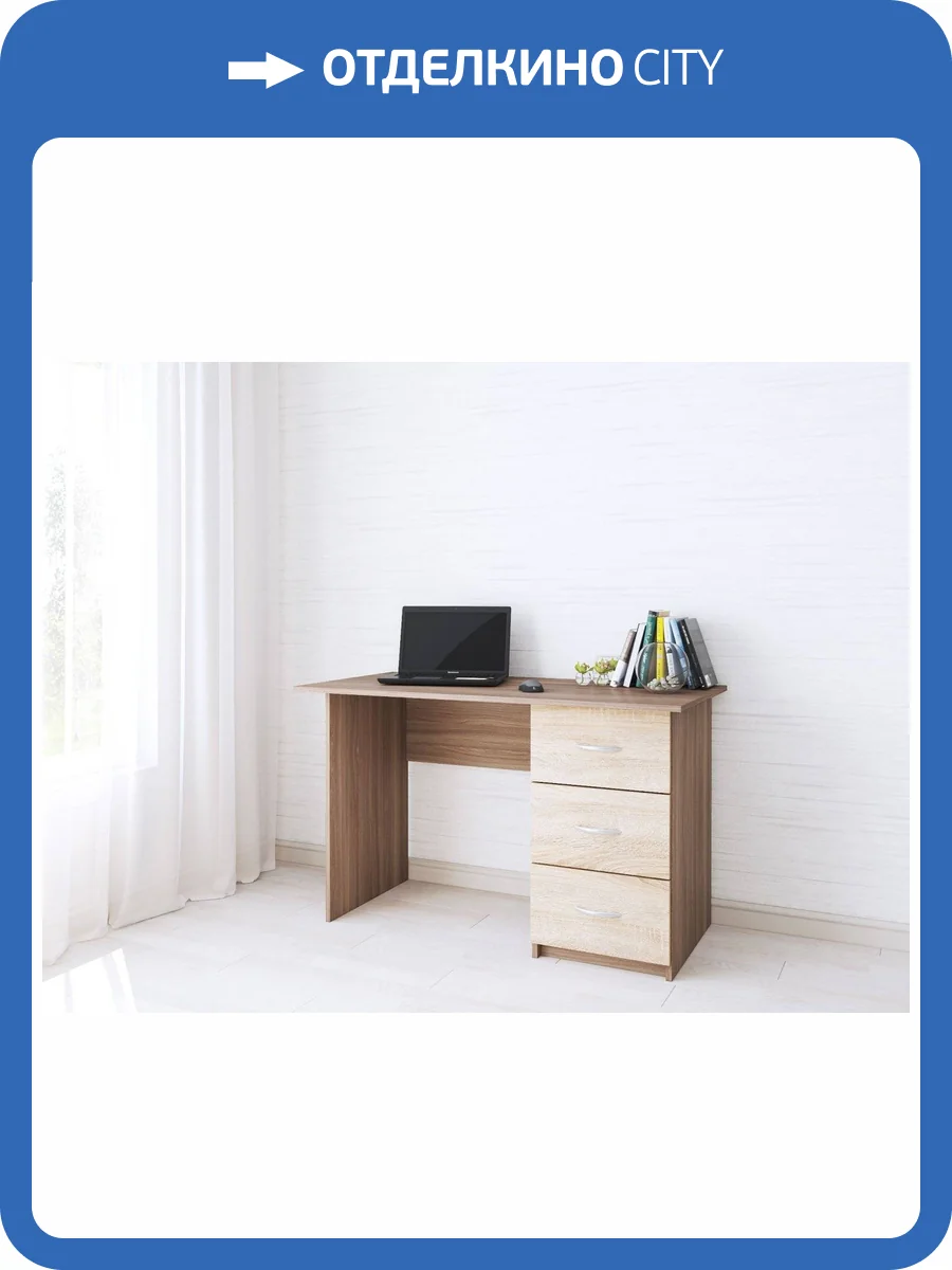 Стол письменный ТЭКС Сити 00-00003643 1, ясень шимо фото 2