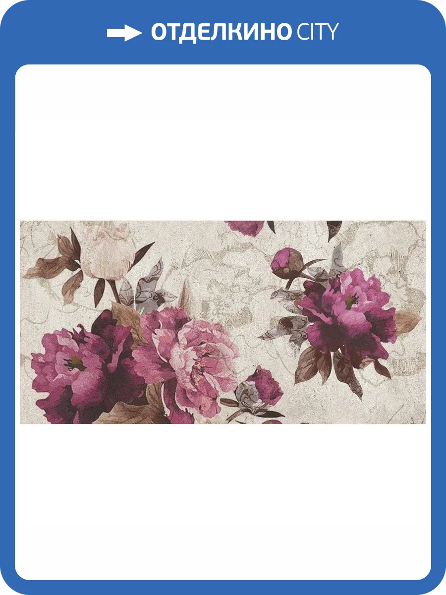 Декор Belleza Кэрол 04-01-1-10-03-11-683-0 Бежевый 25x50 фото 2