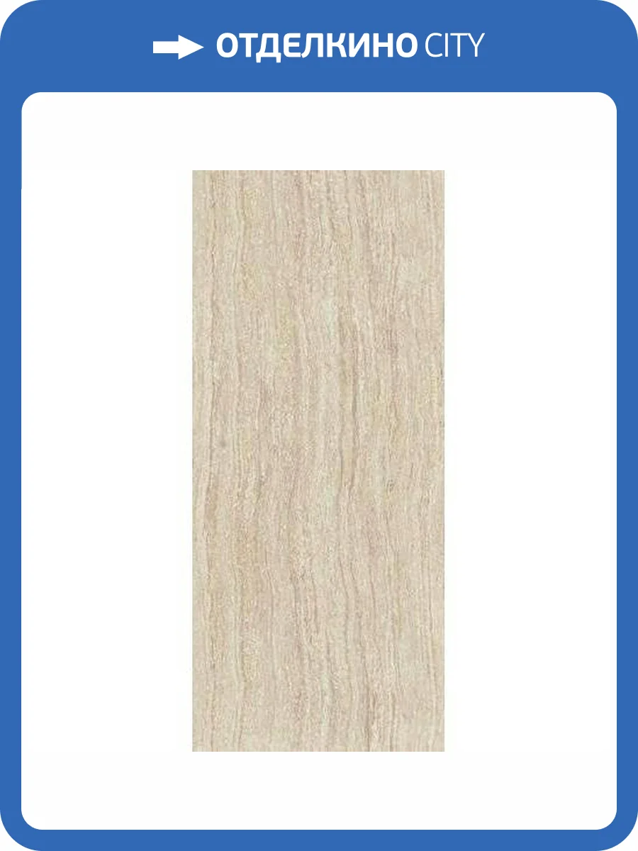 Керамогранит Atlas Concorde Russia Epos 600180000013 Ivory Rett / Эпос Айвори Рет 120x278 фото 2