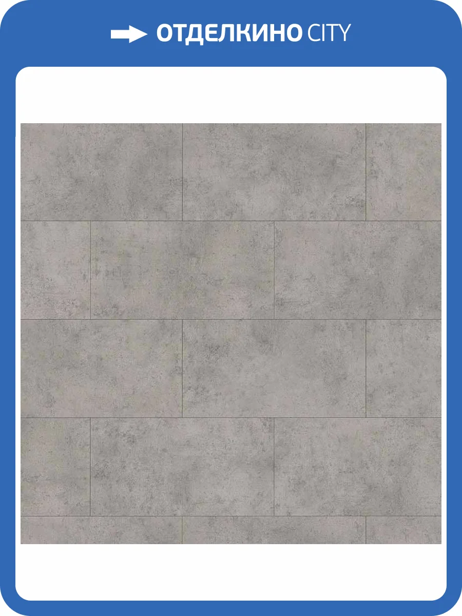 Ламинат Egger Pro Large Aqua+ 8/33 4V EPL166 Бетон Чикаго светло-серый 1292x246 фото 3