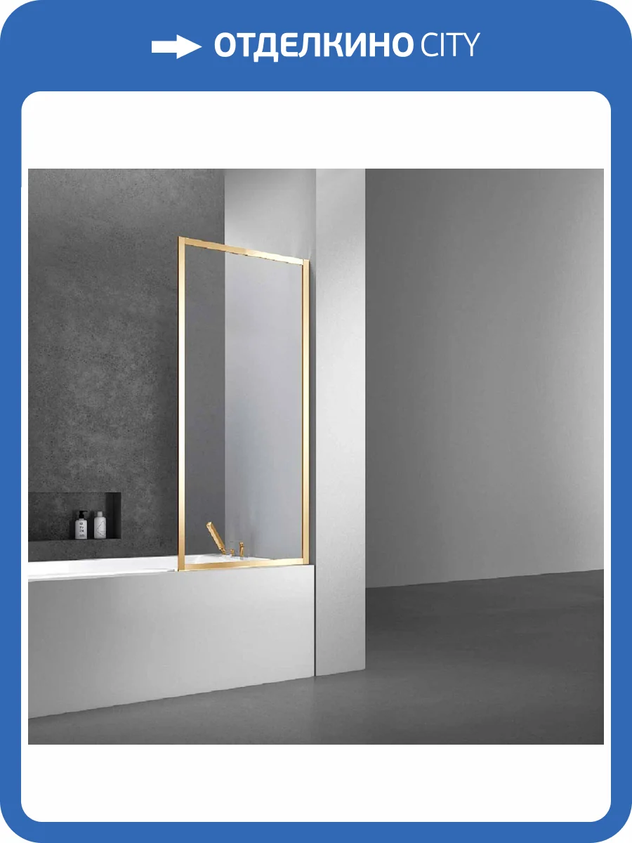 Шторка на ванну Vincea VSB-41700CLG 700x1400, профиль брашированное золото, стекло прозрачное фото 4