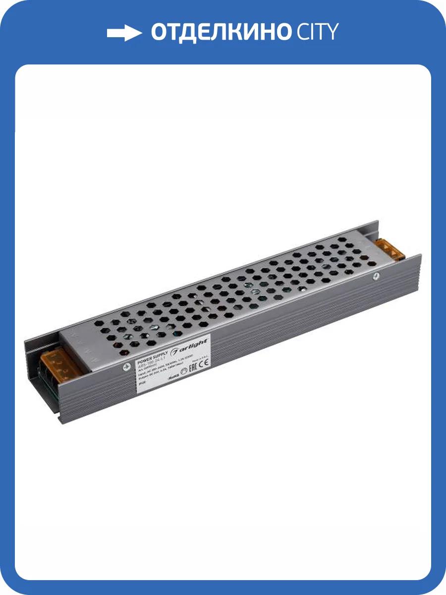 Блок питания Arlight ARS-100-24-L1 24V 100W IP20 4,2A 029751(1) фото 2