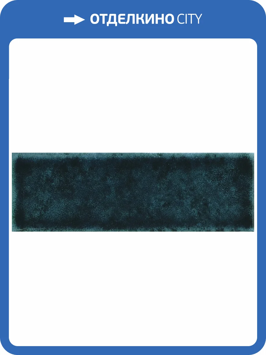 Керамическая плитка Ape Ceramica Genuine A041659 Zafire 6.5x20 фото 22