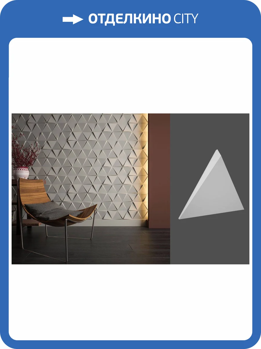 Гипсовая панель Deco Line Modern M-50 17x2.2x14.7 фото 2