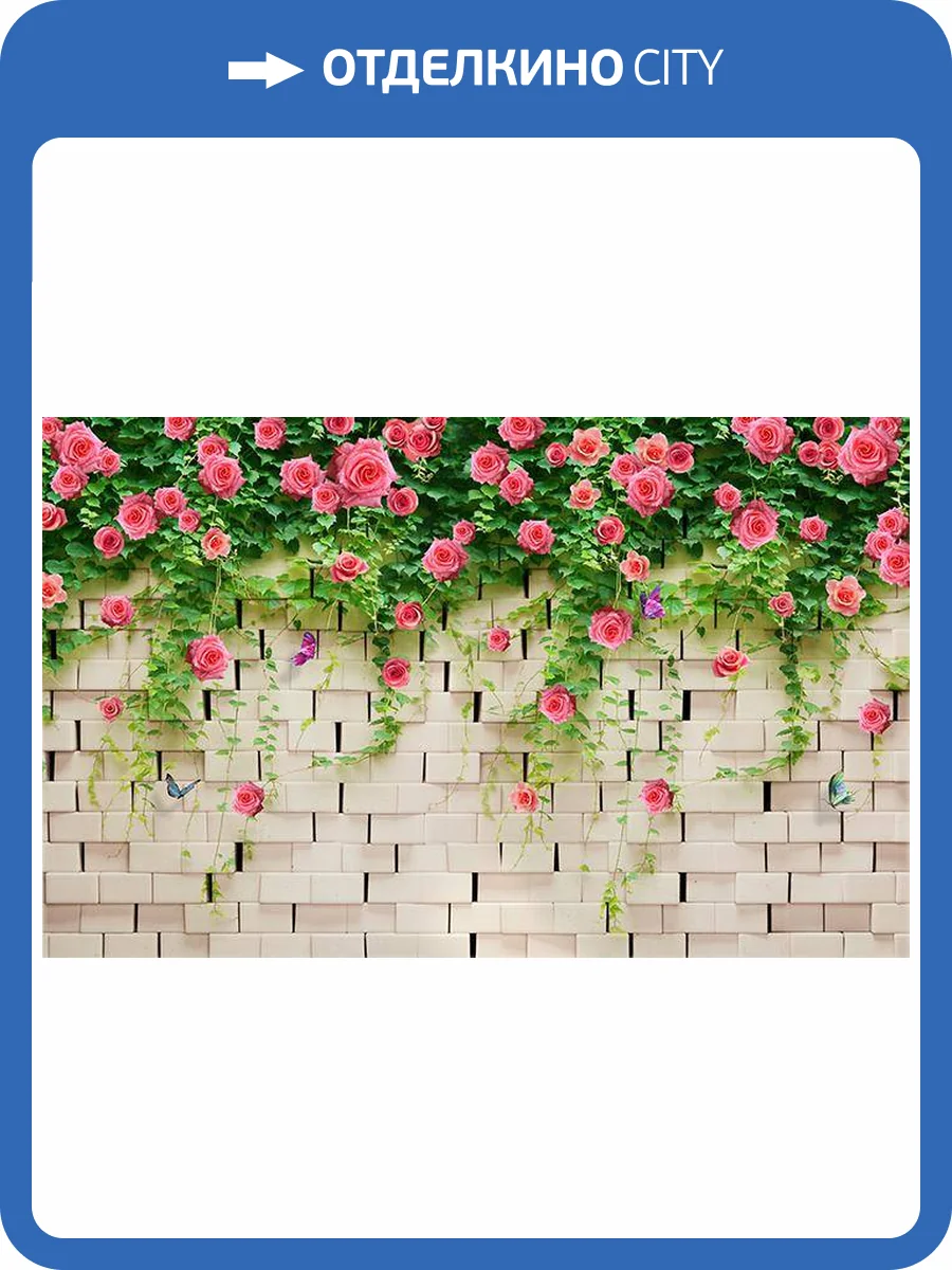 3D Фотообои Artegrafico «Кирпичная стена с цветами» NC004 акварель фото 2