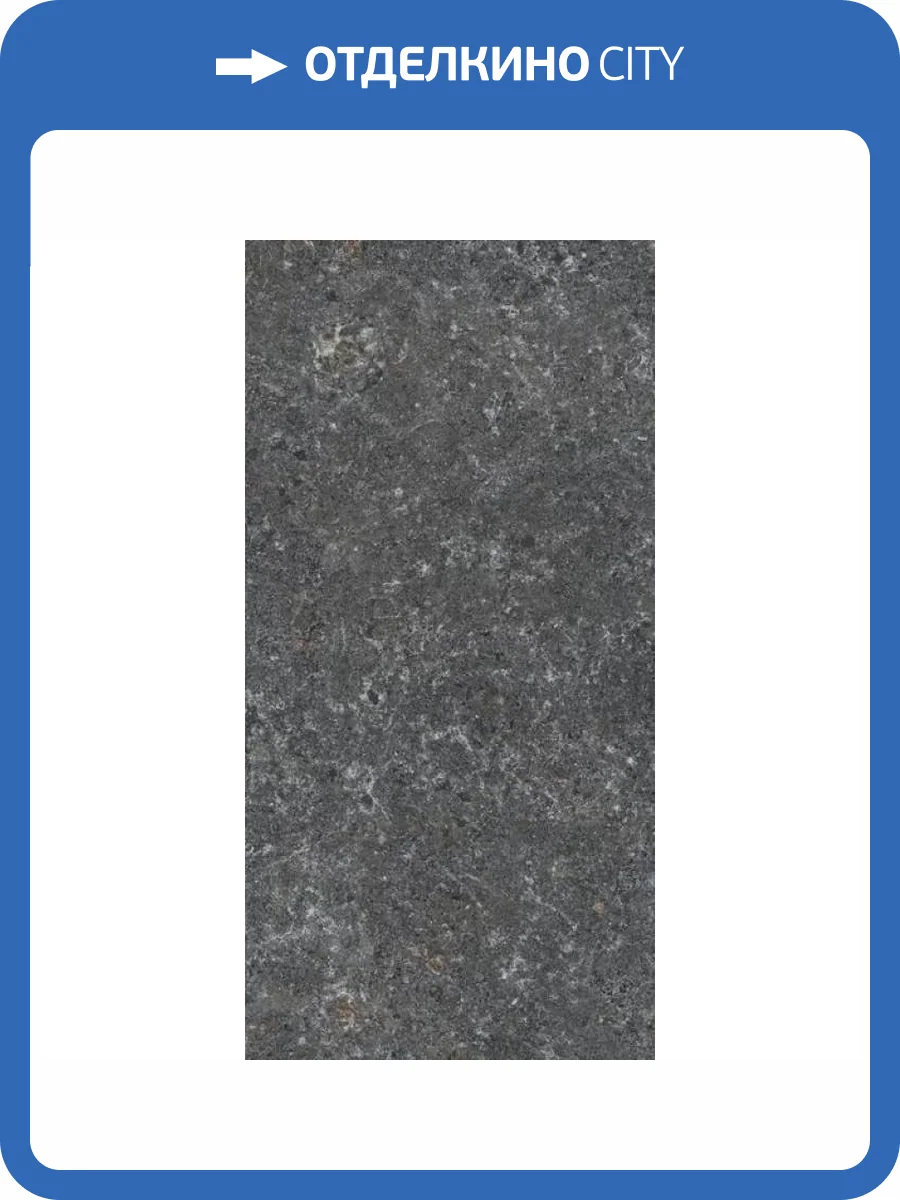 Керамогранит STN Ceramica Verity Anthracite Mt Rect. 60x120 фото 12