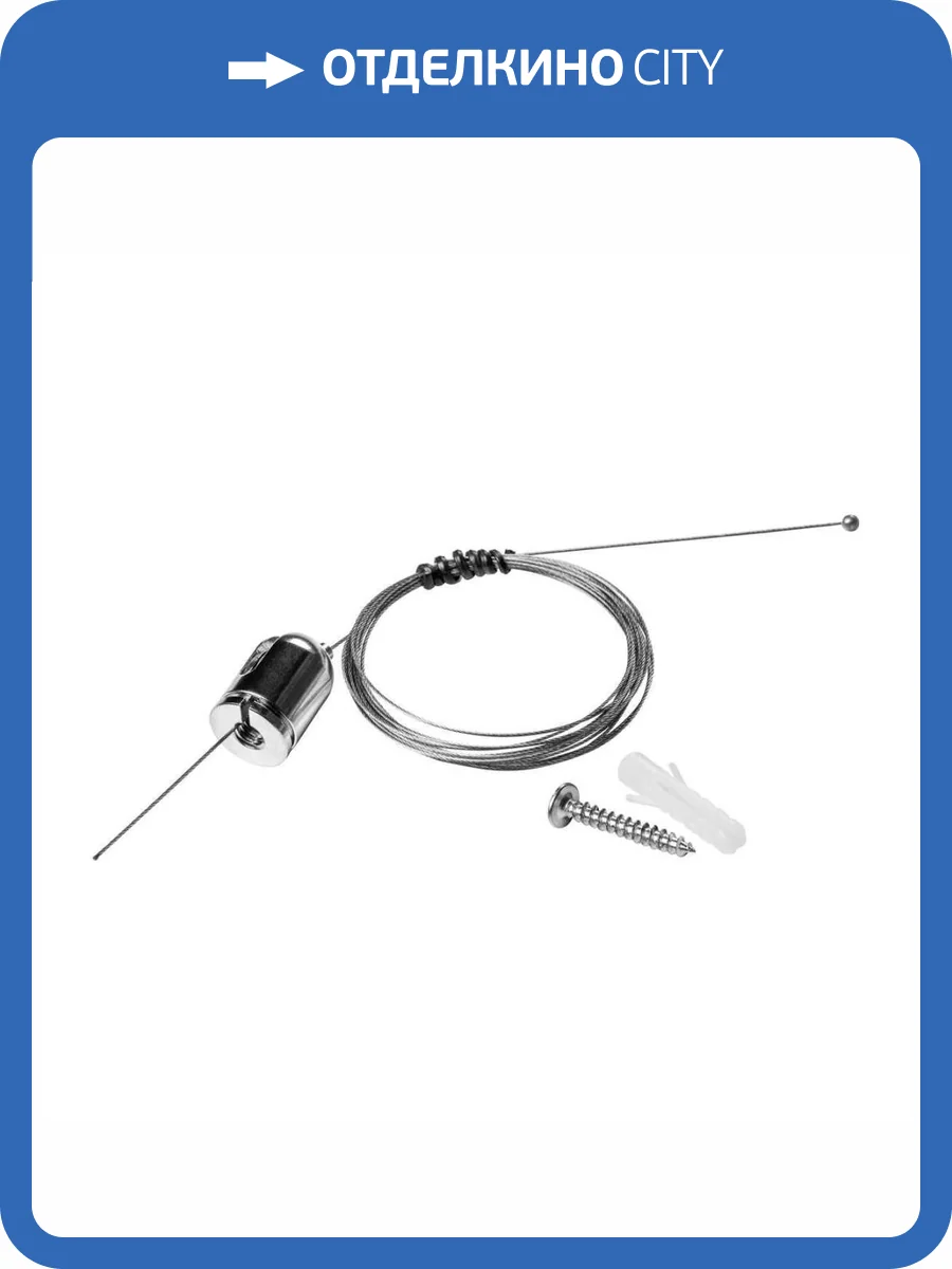 Крепление одиночное потолочное Lightstar Nove 508970 фото 2