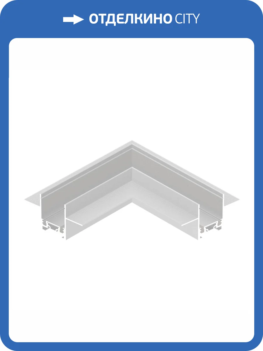 Угол-соединитель ST Luce Skyflat ST069.509.10 фото 2