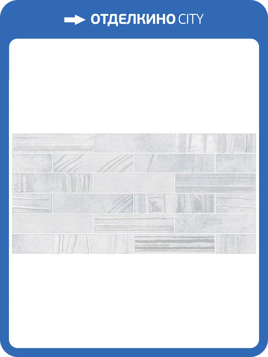 Декор Belleza Синай 04-01-1-18-05-01-2346-0 Белый Кирпичи 30x60 фото 4