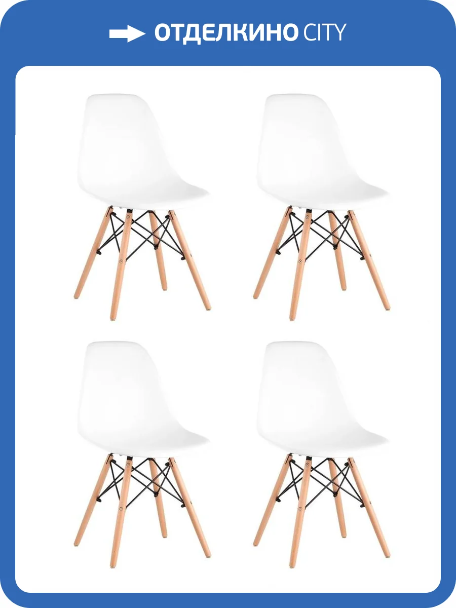 Набор из 4 стульев Stool Group Eames Style DSW Y801-V SEAT white x4 белый фото 13