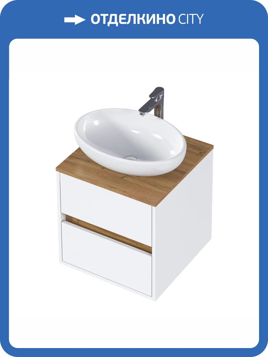 Тумба под раковину 1MarKa Veil Ц0000035551 белая аляска, дуб вотан, 50x50x50 фото 5