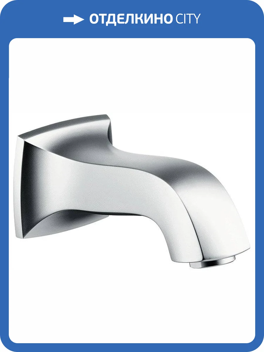 Излив для ванны Hansgrohe Metris 13413000 Classic фото 3