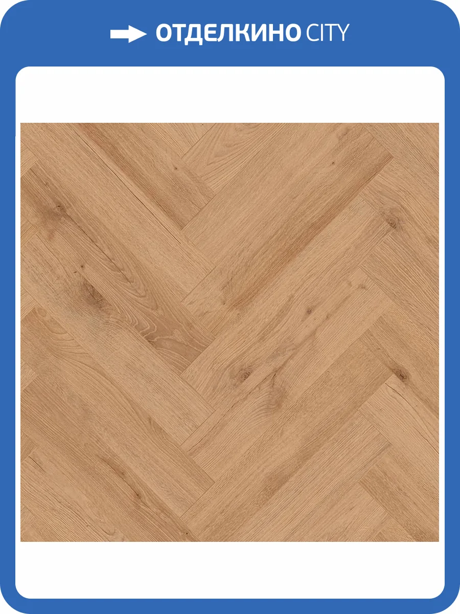 Ламинат Classen Manor 8/33 4V 62707 Амбуаз 643x131 фото 2