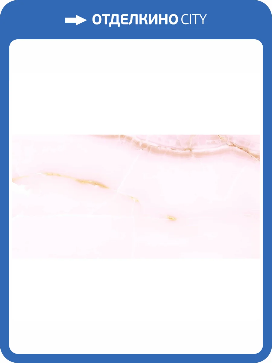 Керамогранит Granoland Rosa Onice Polish 60x120 фото 2